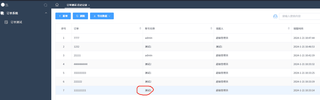 模板权限指定条件应用实例：如何拥有专有的模版权限-本牛千智丨专注WorkFine开发