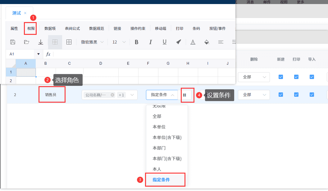 模板权限指定条件应用实例：如何拥有专有的模版权限-本牛千智丨专注WorkFine开发