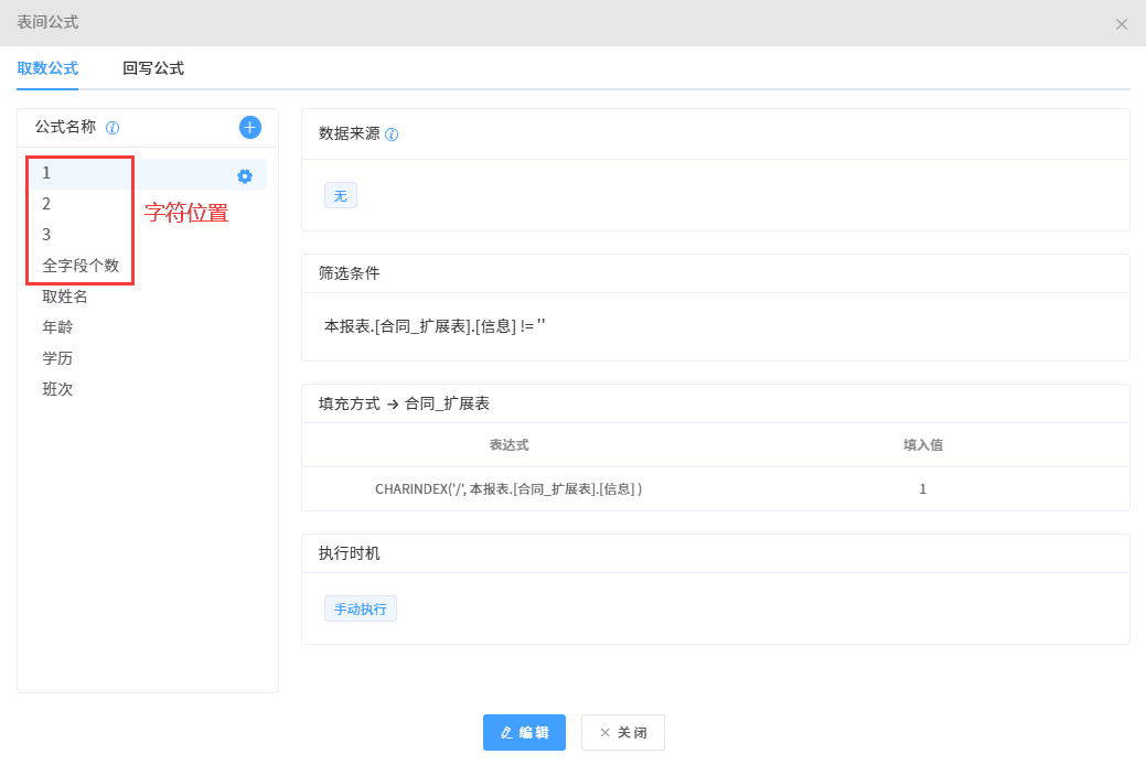 SQL函数应用实例：扩展表字段内容拆分-本牛千智丨专注WorkFine开发
