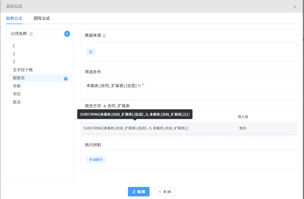 SQL函数应用实例：扩展表字段内容拆分-本牛千智丨专注WorkFine开发