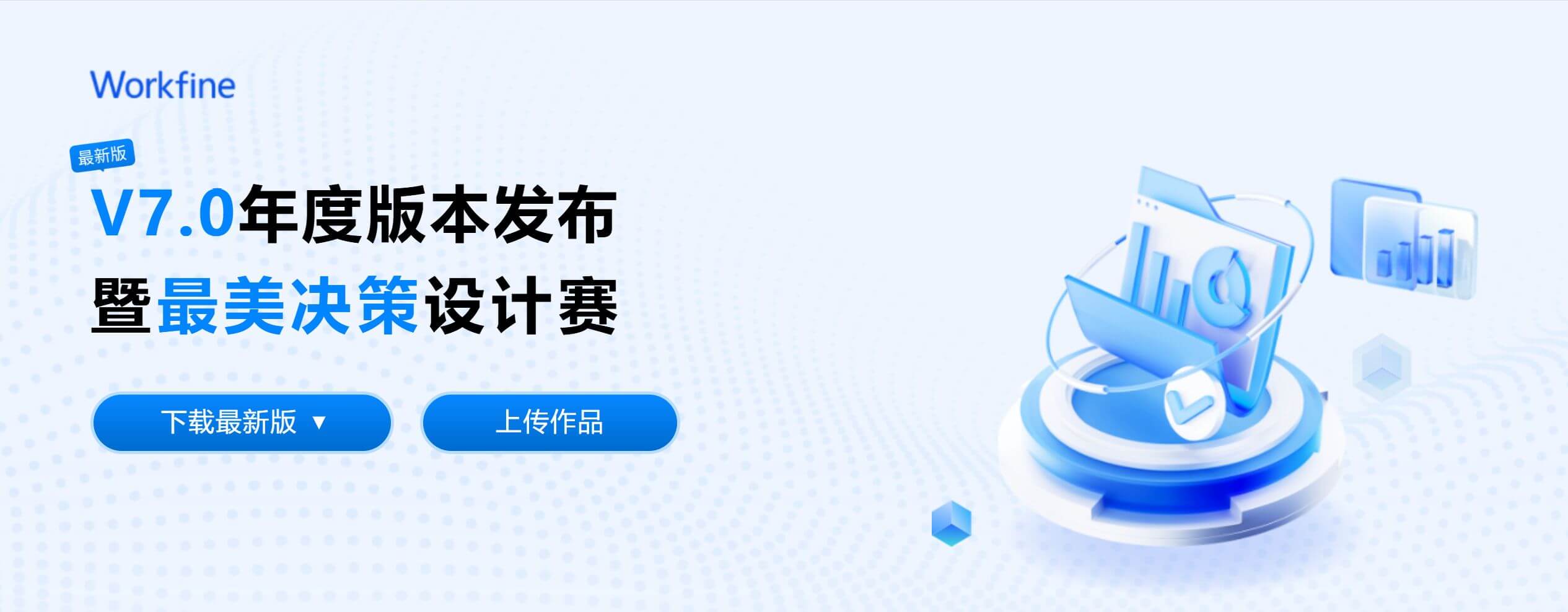 图片[1]-赛事 | “最美决策”召集令！参与设计赢取千元红包🧧-本牛千智丨专注WorkFine开发