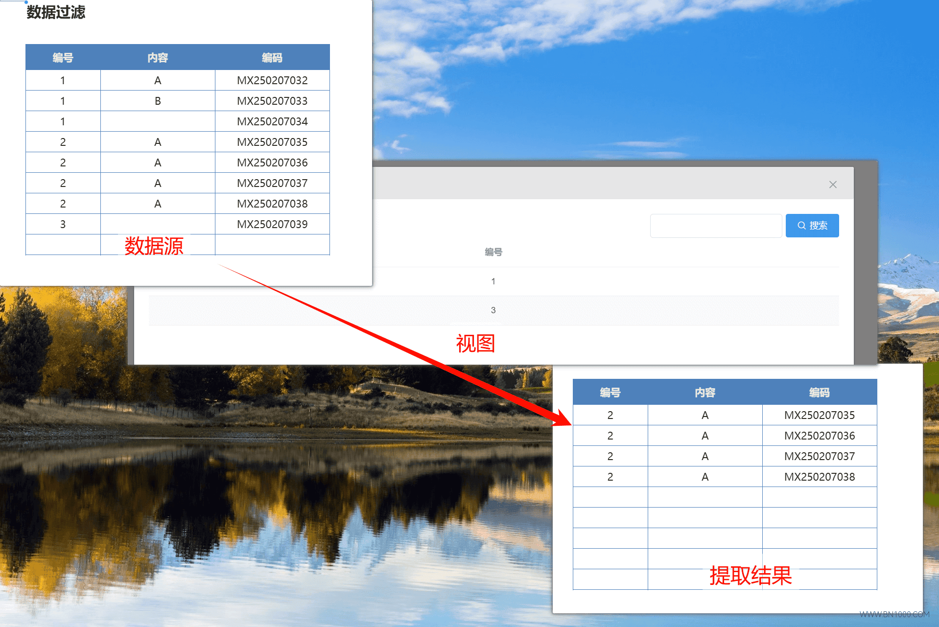 需求实现：序号相同的有值为空时过滤掉的取值方法-本牛千智丨专注WorkFine开发