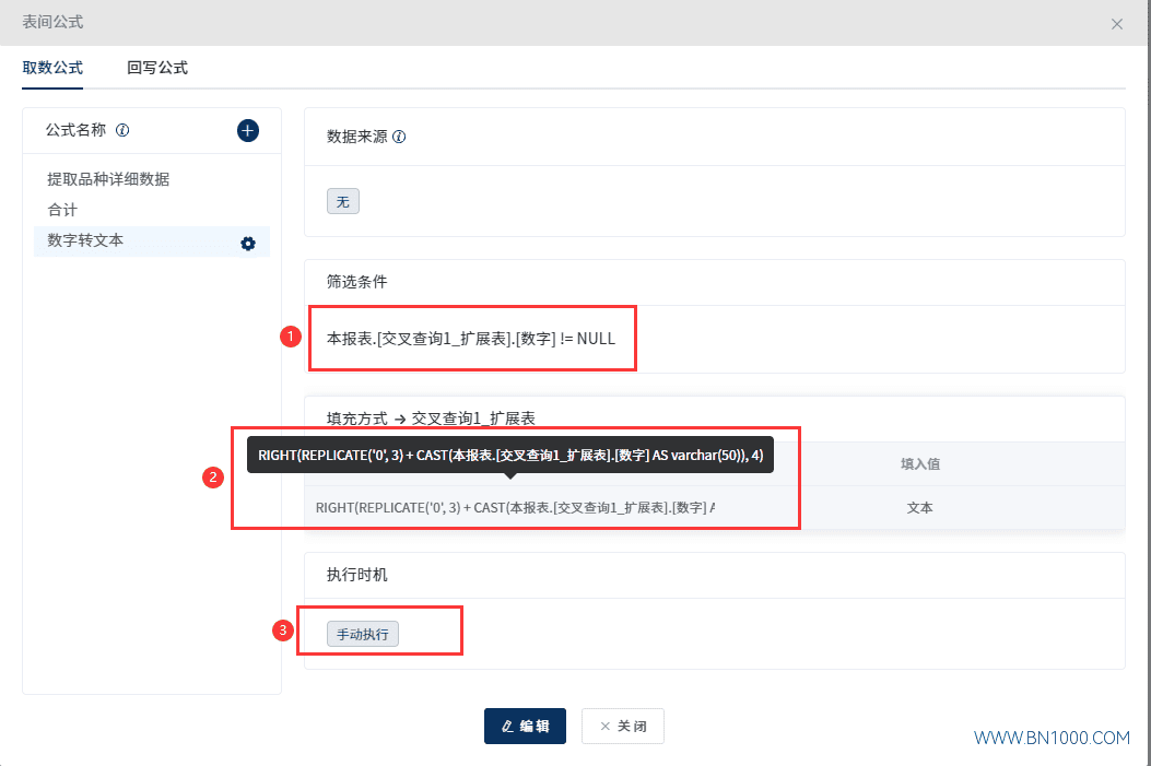 【分享】数字层次不齐不好看怎么办，如何实现在数字前面补0?-本牛千智丨专注WorkFine开发
