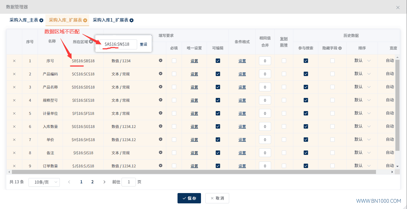 【分享】通过单据号提取明细，有些单据号却无法提取 - 服务中心-本牛千智丨专注WorkFine开发