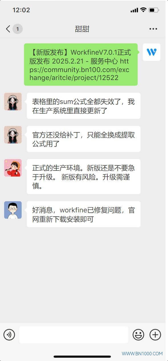 V7.0新版合计不生效了SUM，解决办法-本牛千智丨专注WorkFine开发