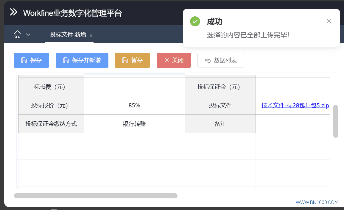 [V7.0.1]附件不能下载提示：文件下载失败！-本牛千智丨专注WorkFine开发