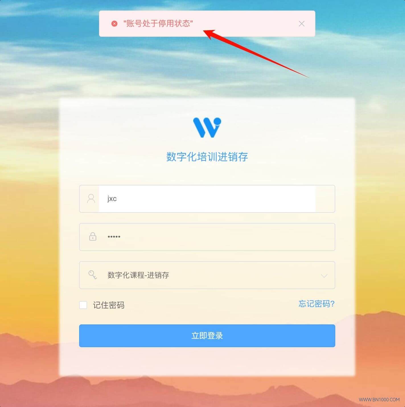 限制登录尝试次数是防止密码被暴力破解的有效方法之一-本牛千智丨专注WorkFine开发