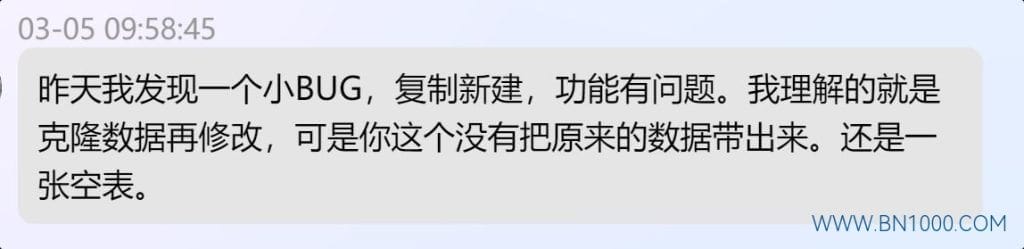 图片[2]-WorkFine复制新增：实现高效填报-综合交流区服务中心-低代码平台-本牛千智丨专注WorkFine开发