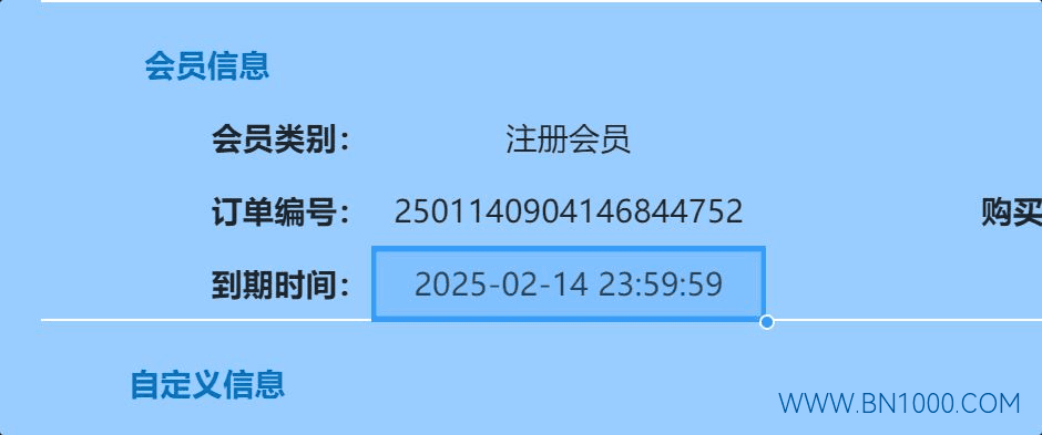 需求实现 | 到期时间的一种设计方法-本牛千智丨专注WorkFine开发