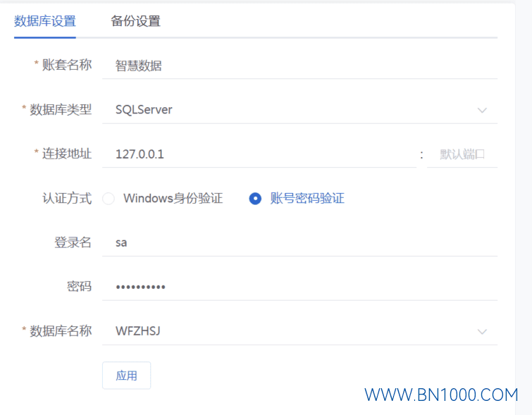会员服务 | 我的数据库密码改了之后，workfine登不上了-本牛千智丨专注WorkFine开发
