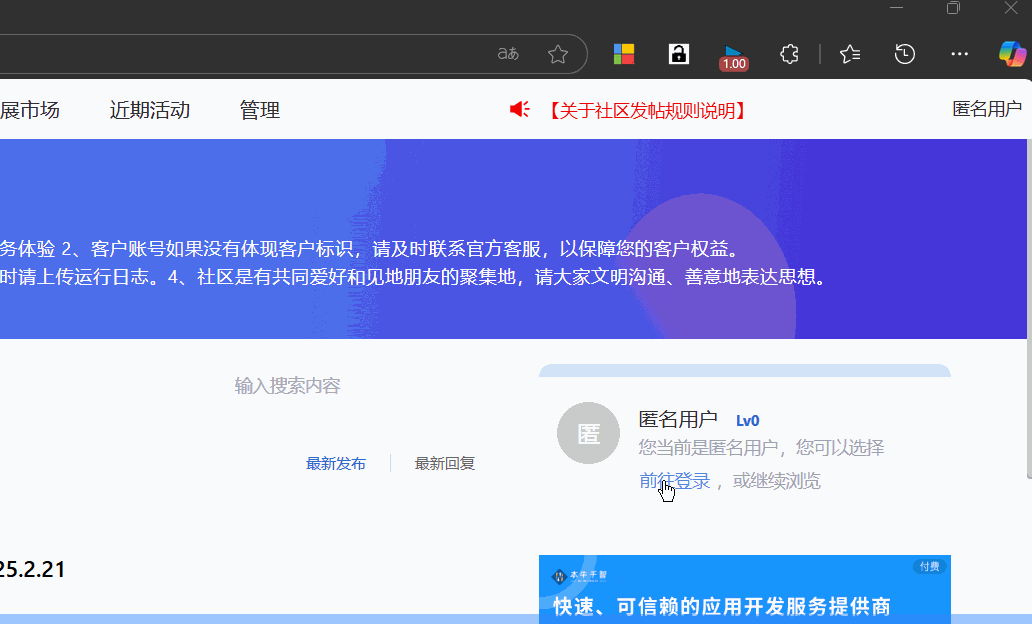关于WorkFine官方论坛无法登录的解决办法-本牛千智丨专注WorkFine开发