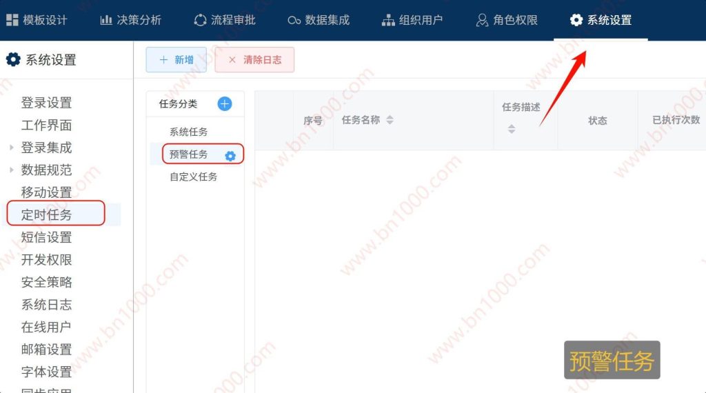 预警设置不见了呢？-综合交流区服务中心-低代码平台-习听风雨丨专注WorkFine开发