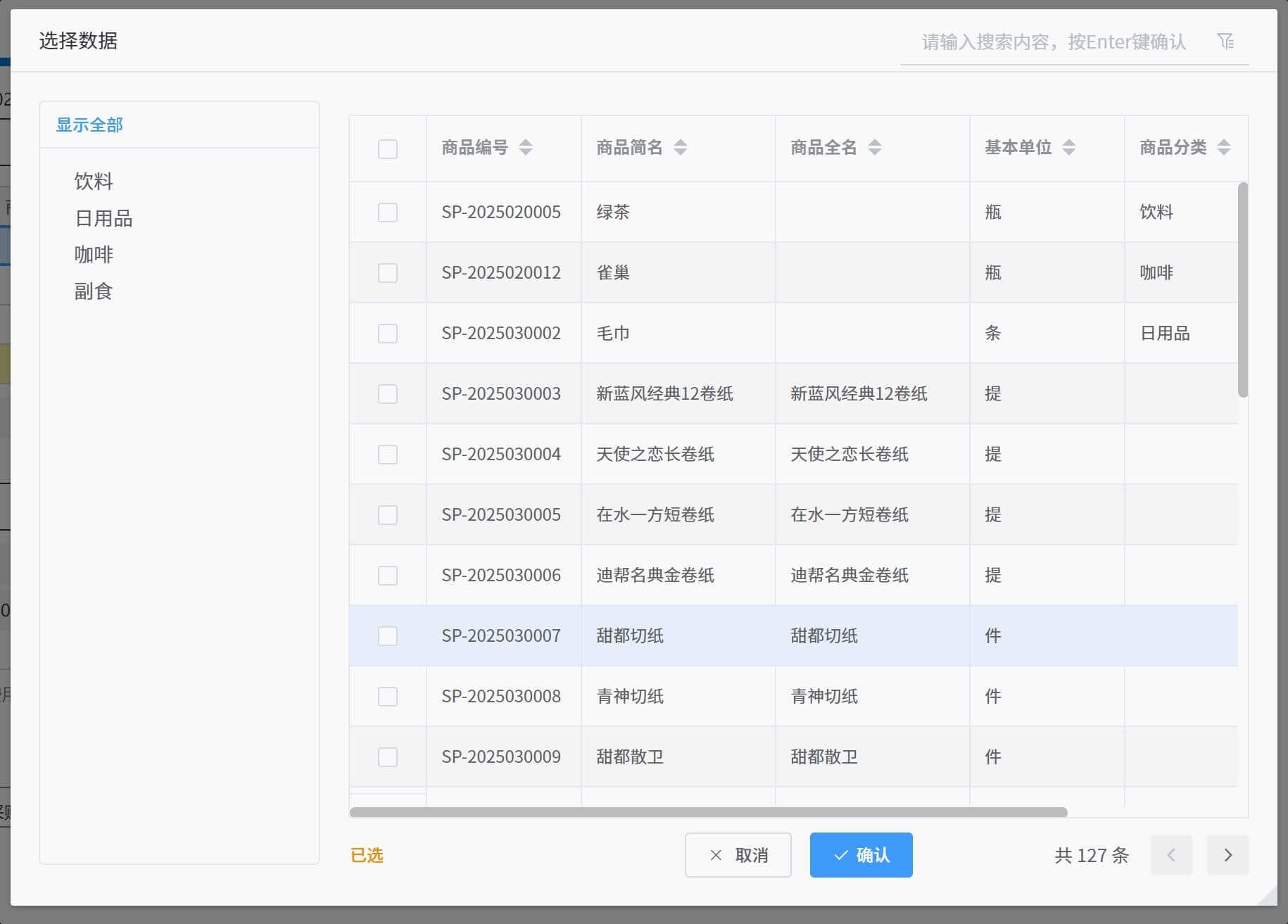 新版V7.1.1更新亮点说明
