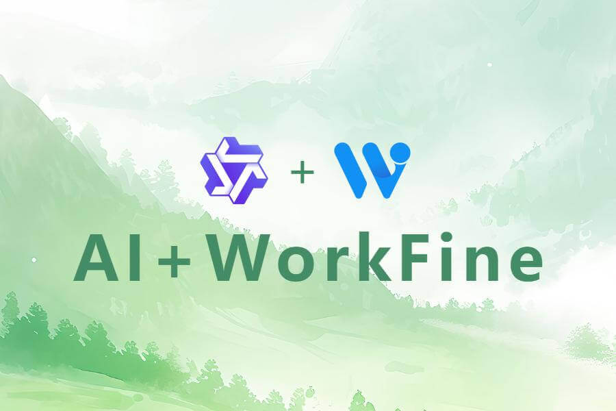 WorkFine+AI小白也能实现API循环查询-习听风雨丨专注WorkFine开发
