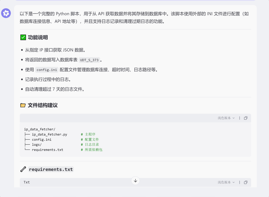 WorkFine+AI小白也能实现API循环查询