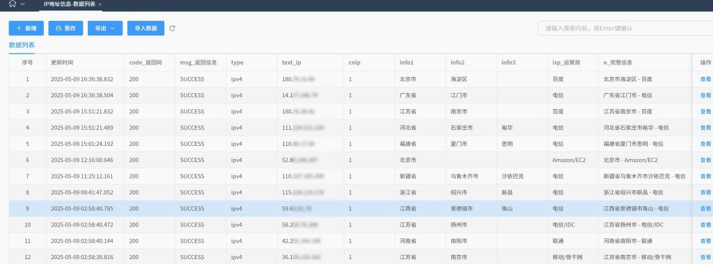 WorkFine+AI小白也能实现API循环查询