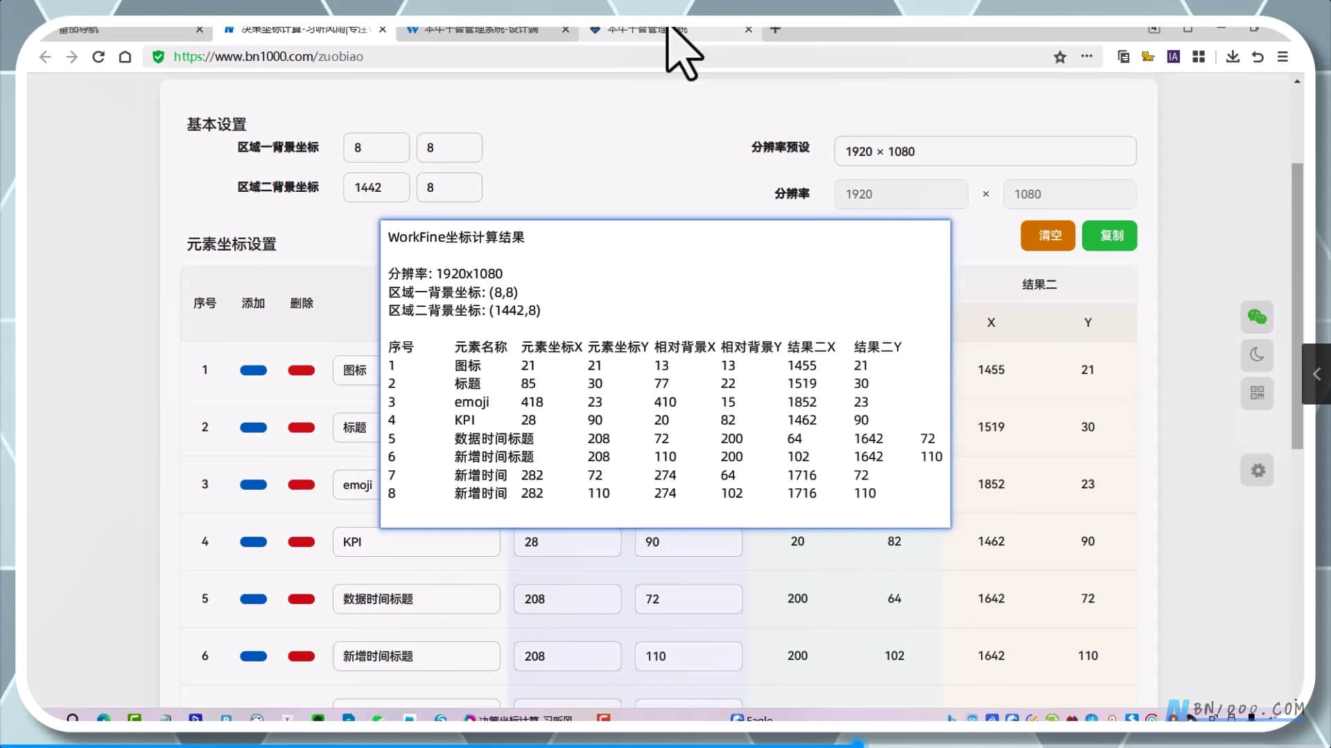 图片[6]-WorkFineV7.1.1中如何快速创建同类型模块？-综合交流区服务中心-低代码平台-本牛千智丨专注WorkFine开发