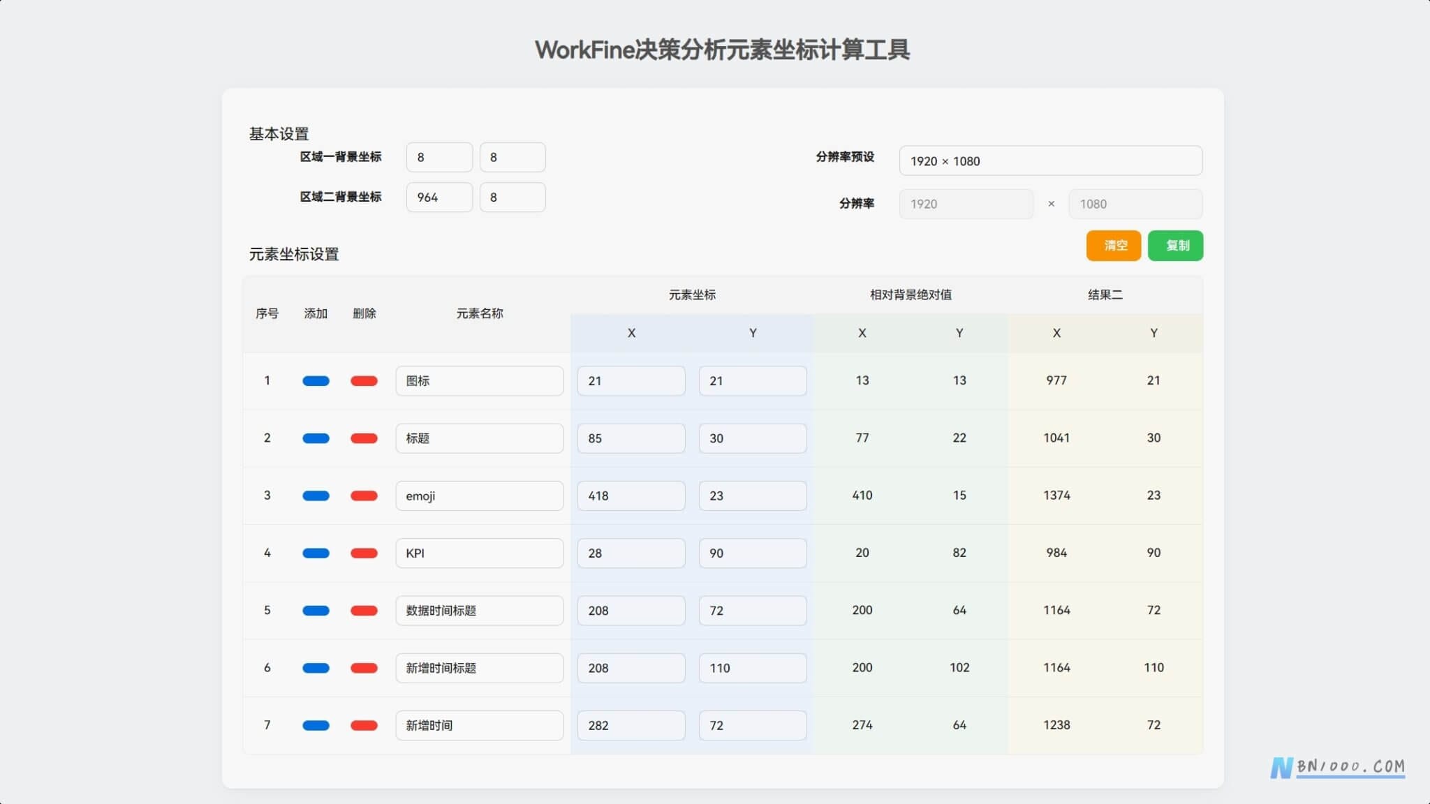图片[1]-实用工具——决策元素坐标计算(含源码与源文件)[新增视频演示]-本牛千智丨专注WorkFine开发