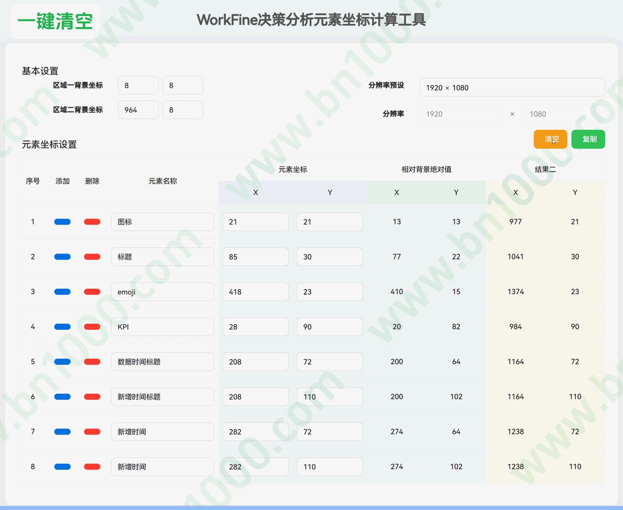 图片[2]-实用工具——决策元素坐标计算(含源码与源文件)[新增视频演示]-本牛千智丨专注WorkFine开发