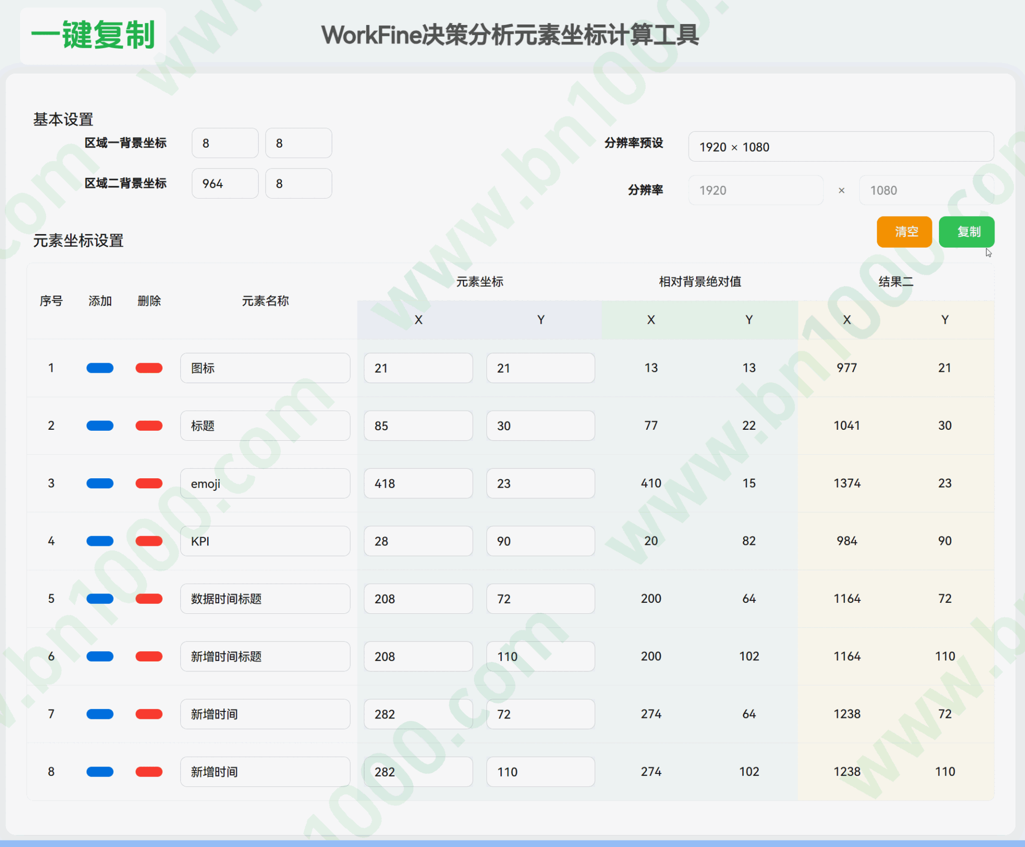 图片[3]-实用工具——决策元素坐标计算(含源码与源文件)[新增视频演示]-本牛千智丨专注WorkFine开发