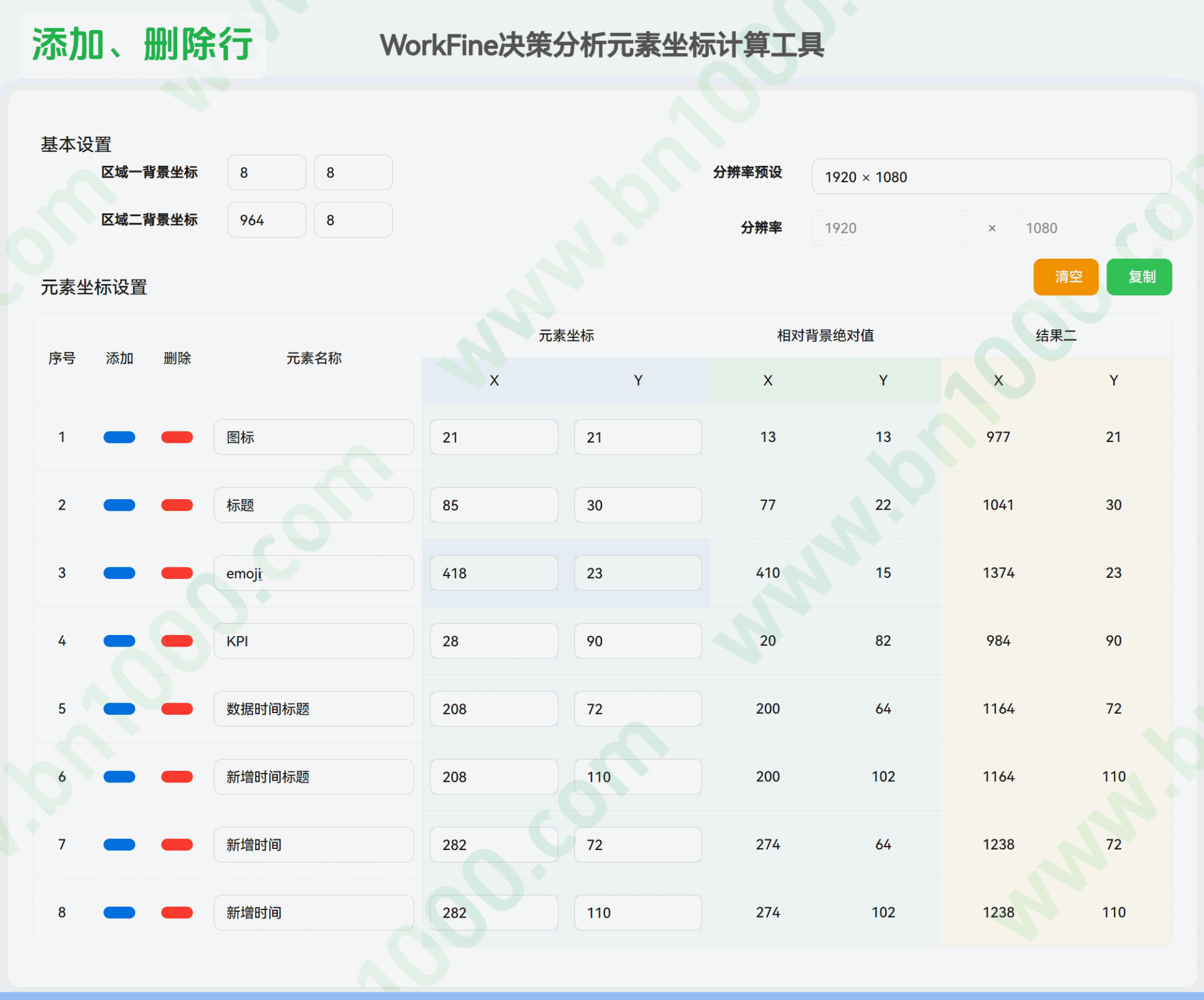 图片[4]-实用工具——决策元素坐标计算(含源码与源文件)[新增视频演示]-本牛千智丨专注WorkFine开发