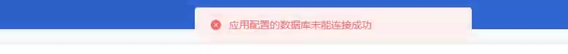 账套显示未连接数据库问题-综合交流区服务中心-低代码平台-习听风雨丨专注WorkFine开发