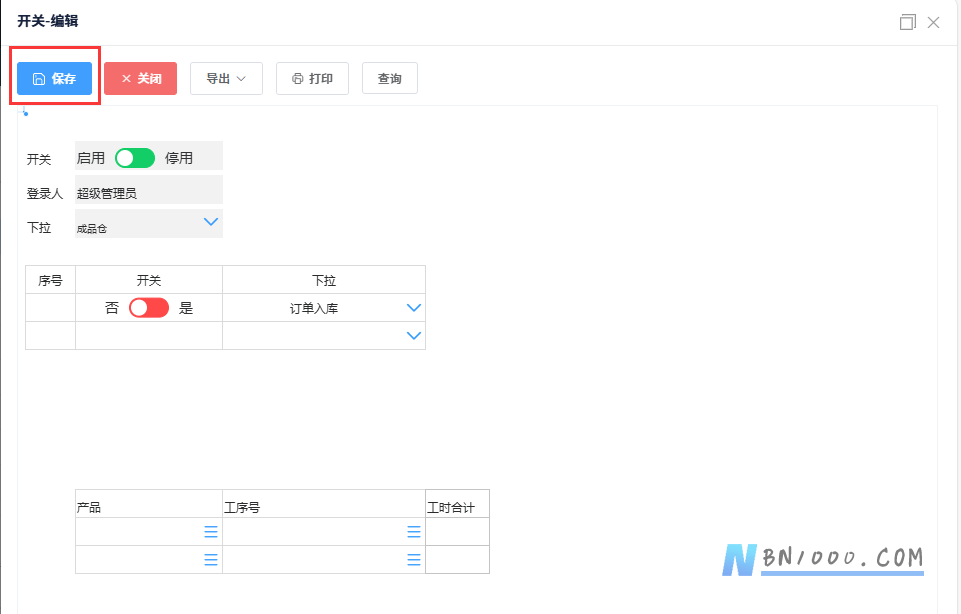 【知识点】流程表单暂存后编辑只有保存按钮-综合交流区服务中心-低代码平台-习听风雨丨专注WorkFine开发