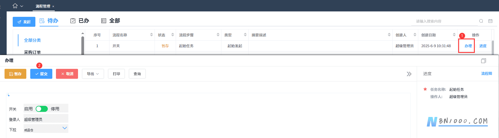 【知识点】流程表单暂存后编辑只有保存按钮-本牛千智丨专注WorkFine开发