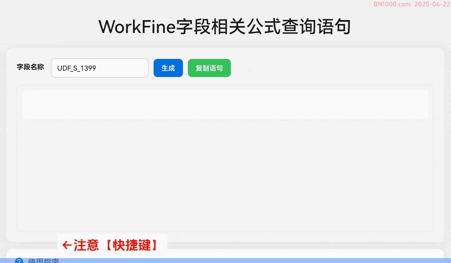 图片[4]-实用工具丨WorkFine字段相关公式查询语句-本牛千智丨专注WorkFine开发