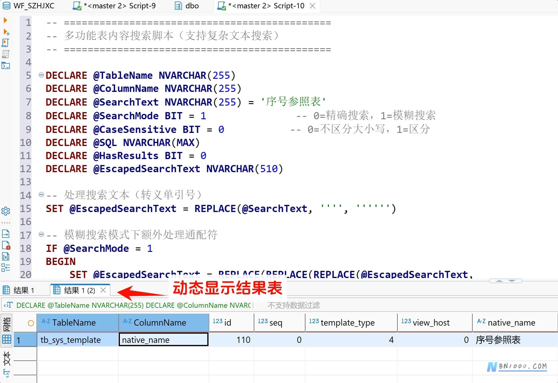 图片[3]-实用工具丨数据库关键词搜索查询语句-本牛千智丨专注WorkFine开发