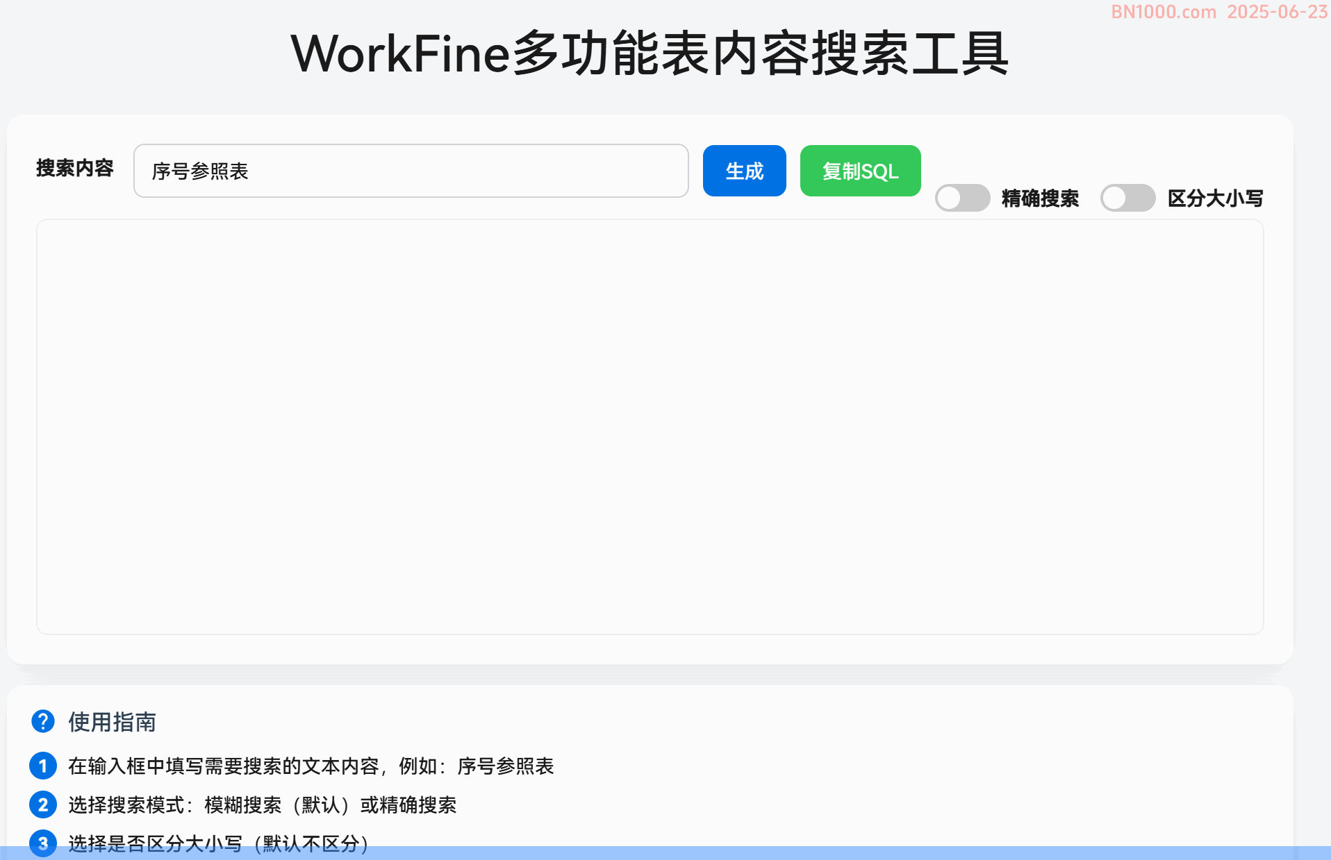 图片[4]-实用工具丨数据库关键词搜索查询语句-本牛千智丨专注WorkFine开发