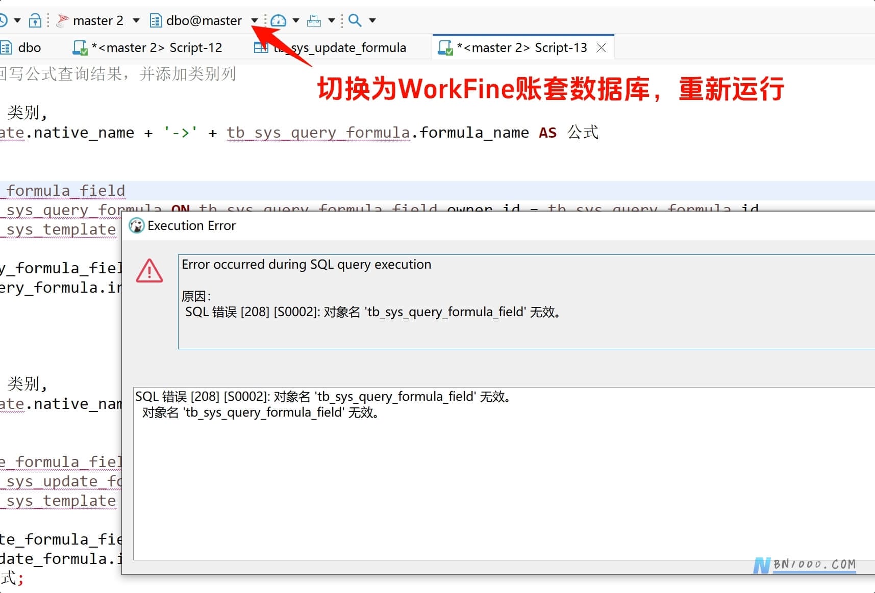 图片[6]-实用工具丨WorkFine字段相关公式查询语句-本牛千智丨专注WorkFine开发
