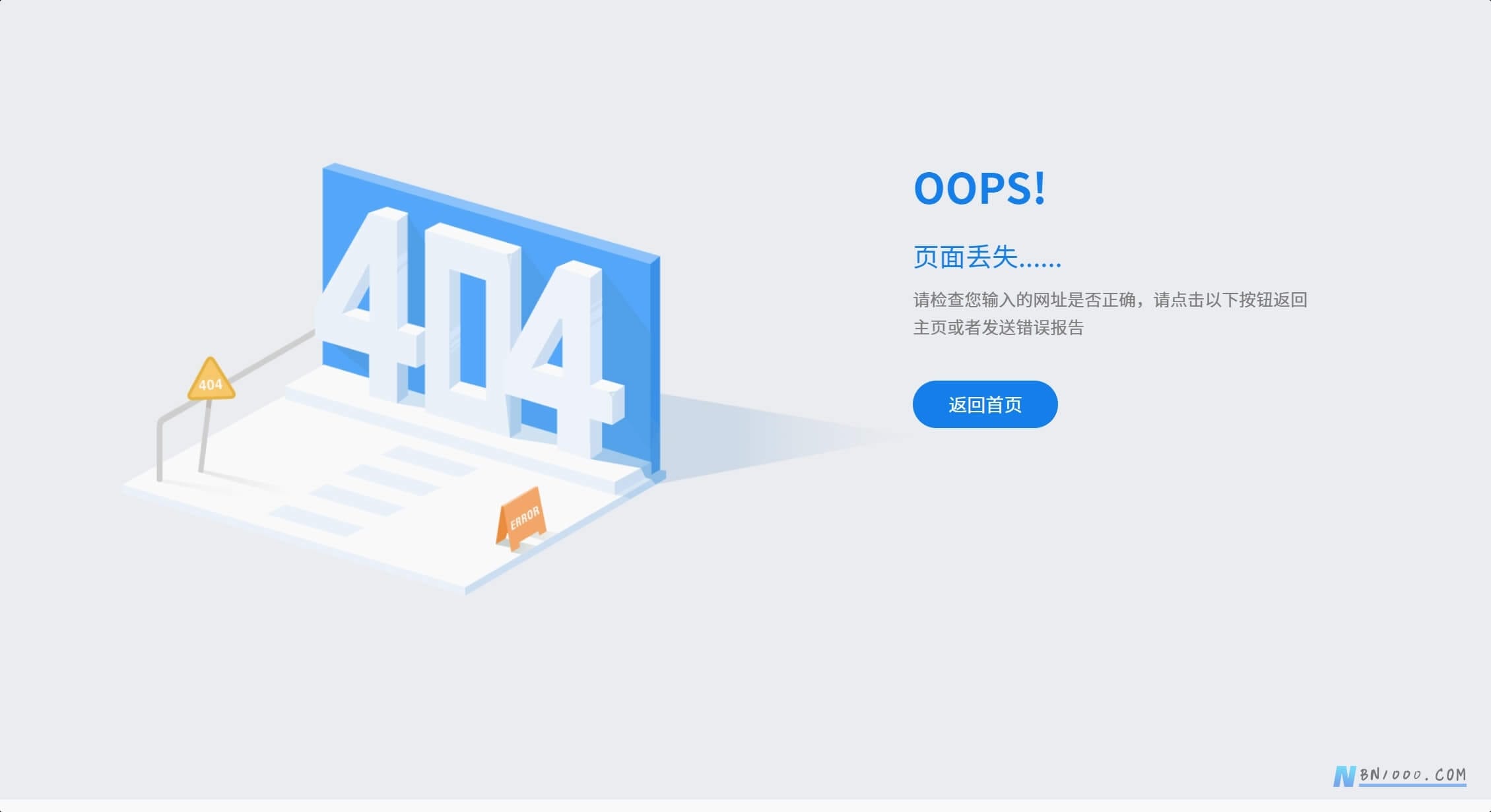 WorkFine平台的404页面长这样~-本牛千智丨专注WorkFine开发