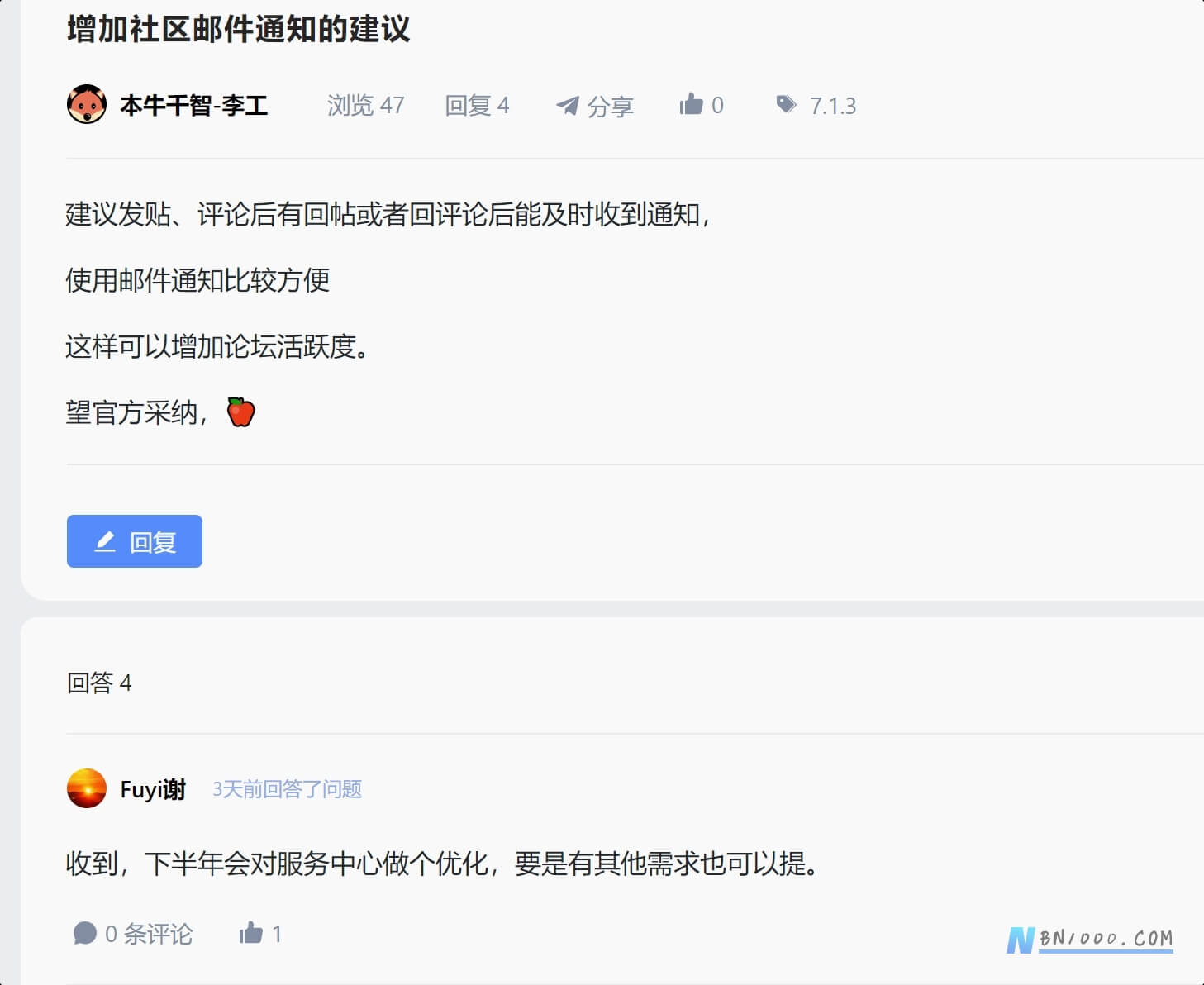 WorkFine越来越好，下半年服务中心优化！-综合交流区服务中心-低代码平台-习听风雨丨专注WorkFine开发