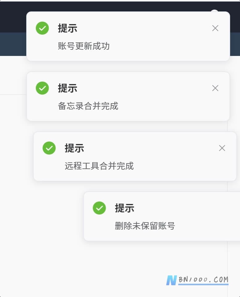图片[3]-需求实现：多用户账号合并-本牛千智丨专注WorkFine开发