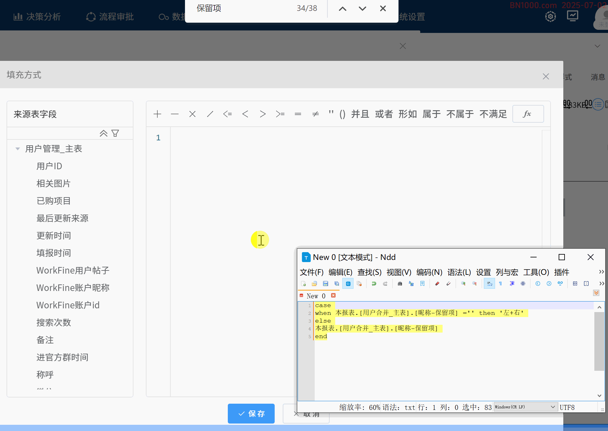 图片[6]-需求实现：多用户账号合并-本牛千智丨专注WorkFine开发