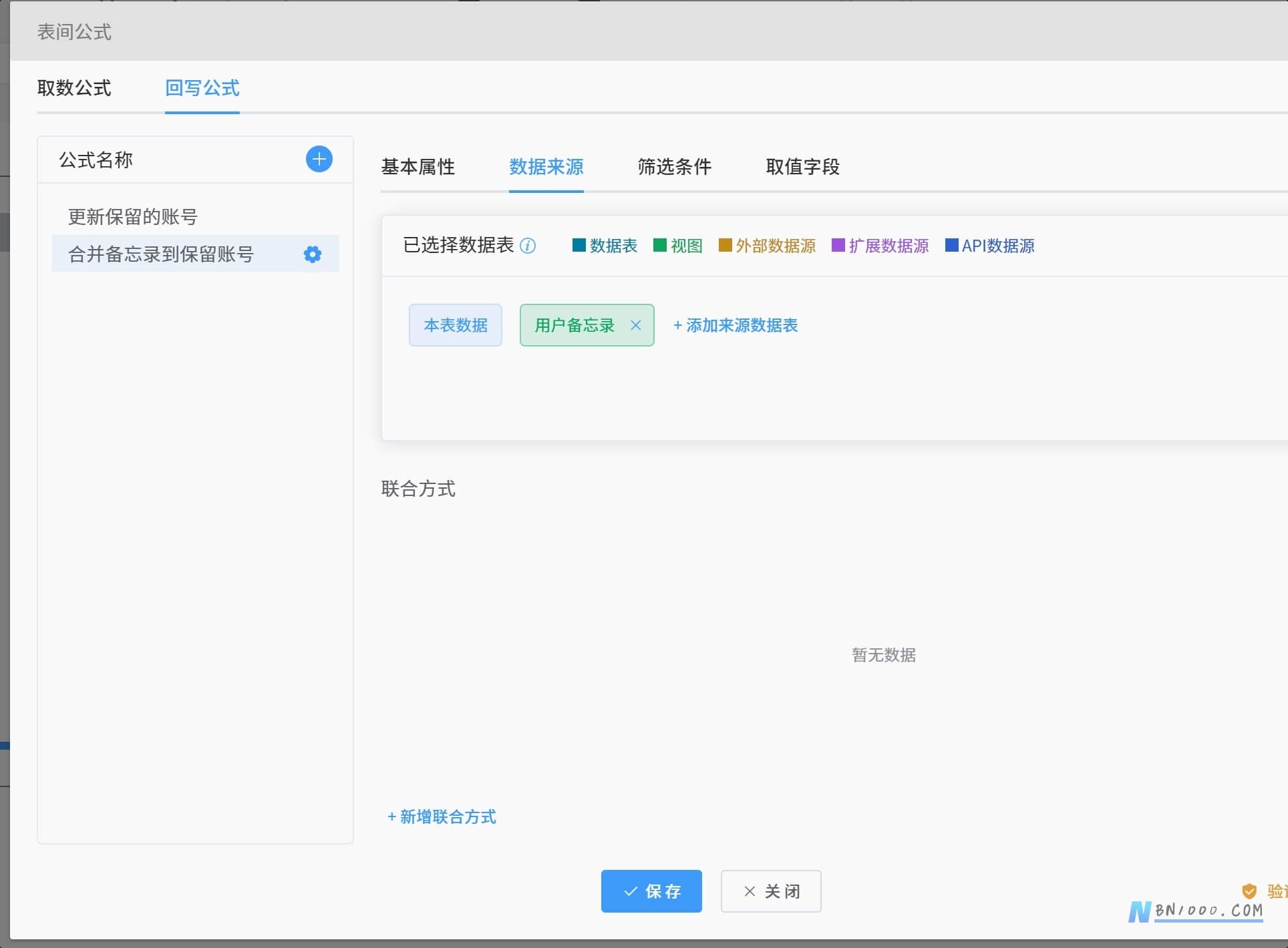 图片[7]-需求实现：多用户账号合并-本牛千智丨专注WorkFine开发