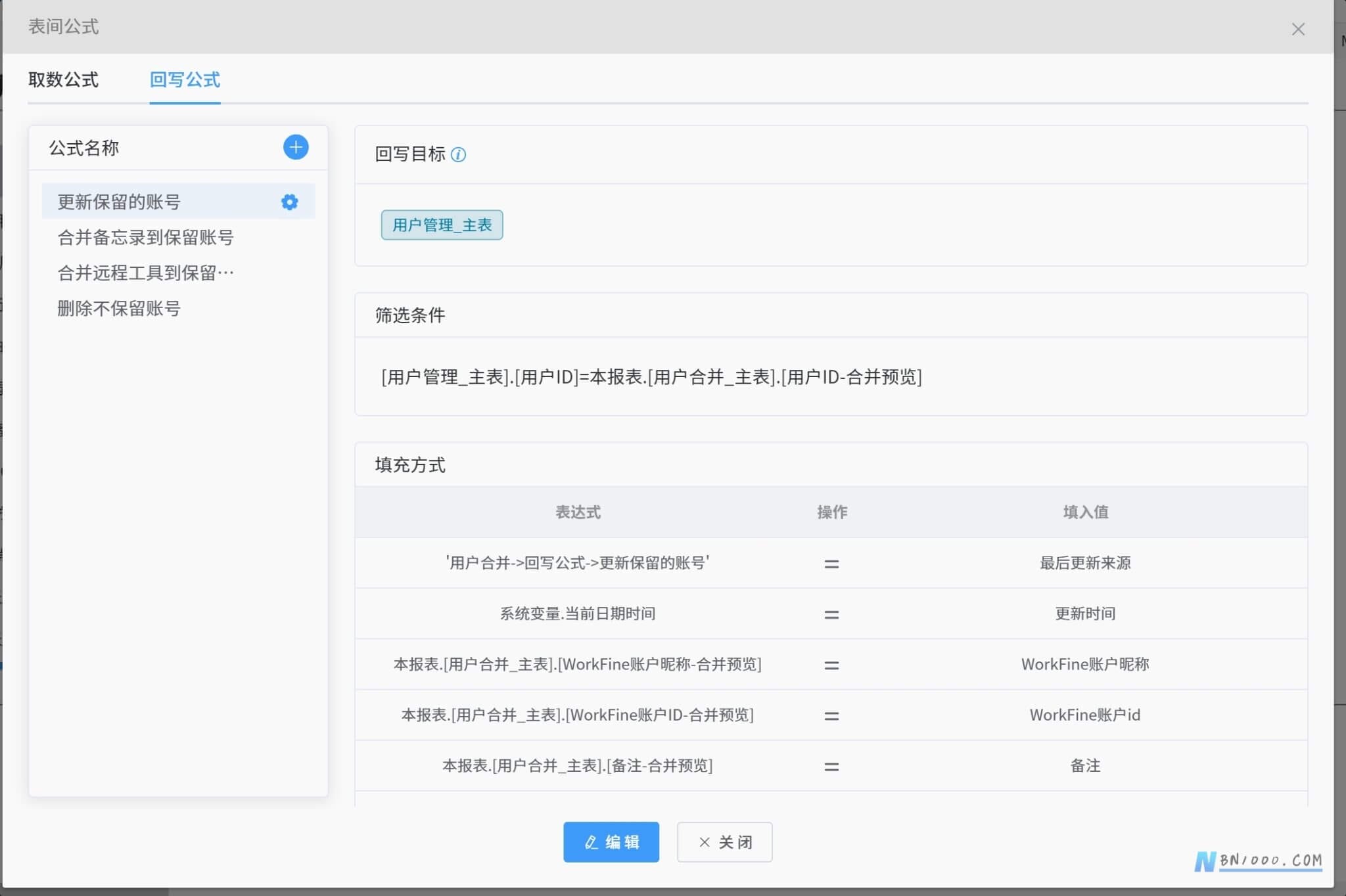 图片[9]-需求实现：多用户账号合并-本牛千智丨专注WorkFine开发