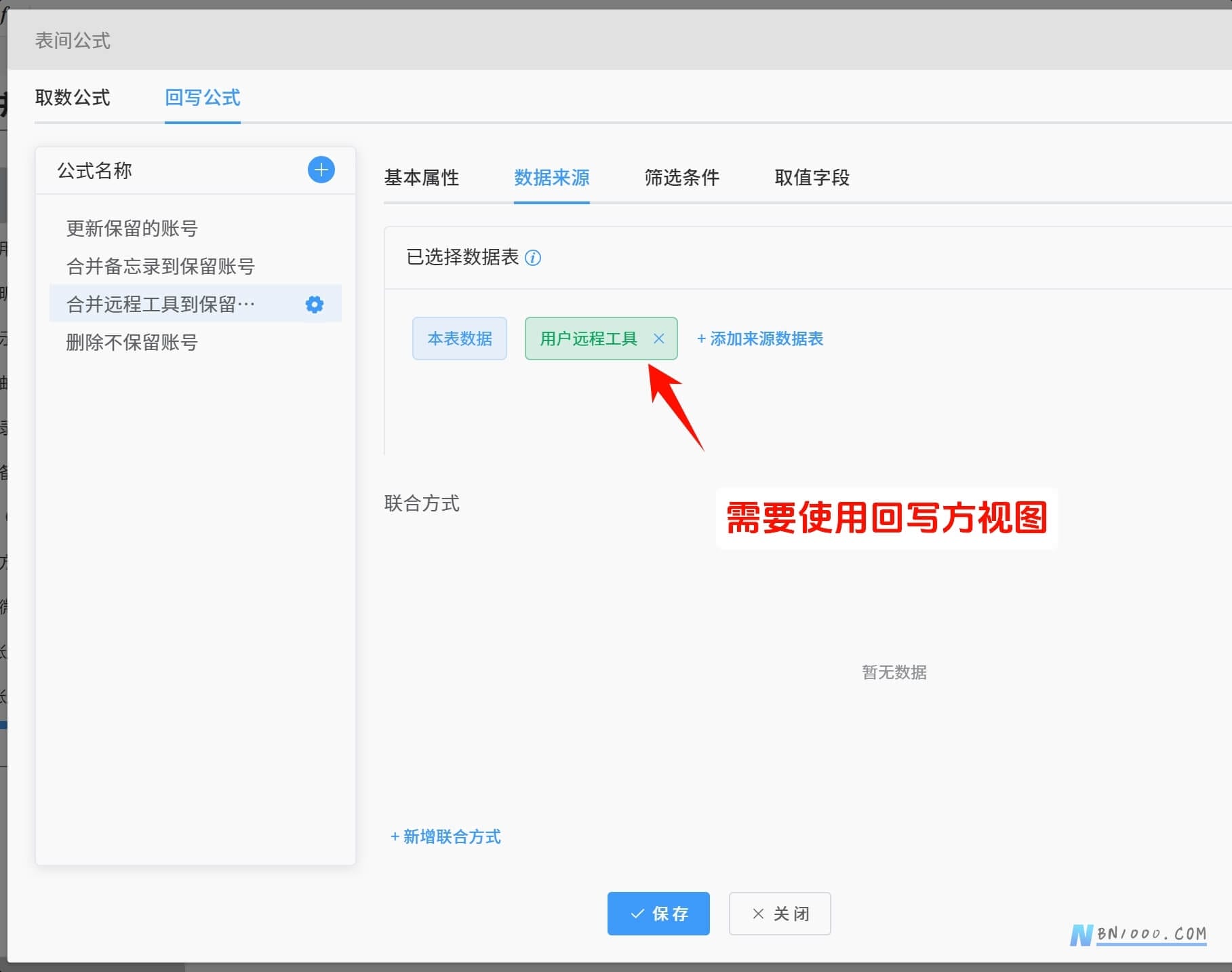 图片[10]-需求实现：多用户账号合并-本牛千智丨专注WorkFine开发