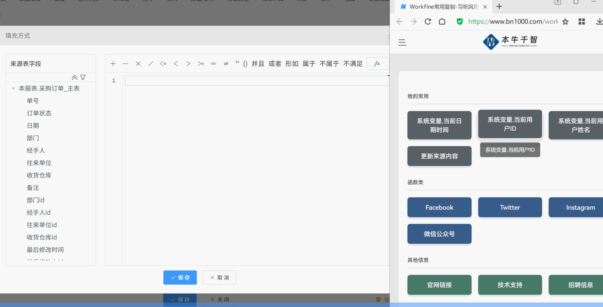 图片[2]-实用工具丨一键复制常用文本(WorkFine)COPY-本牛千智丨专注WorkFine开发