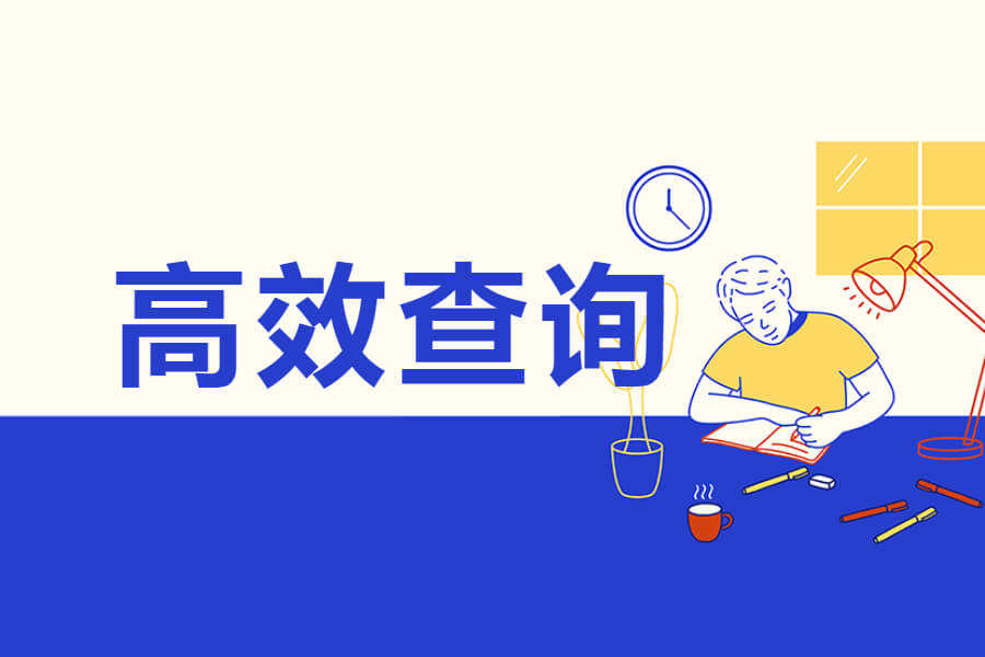 关于WorkFine内大数据查询表的思考-习听风雨丨专注WorkFine开发