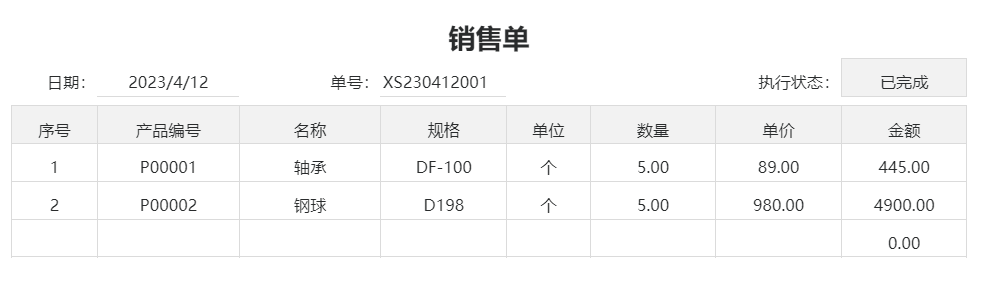 分批次出库销售产品，如何对销售单执行状态进行实时更新-习听风雨丨专注WorkFine开发