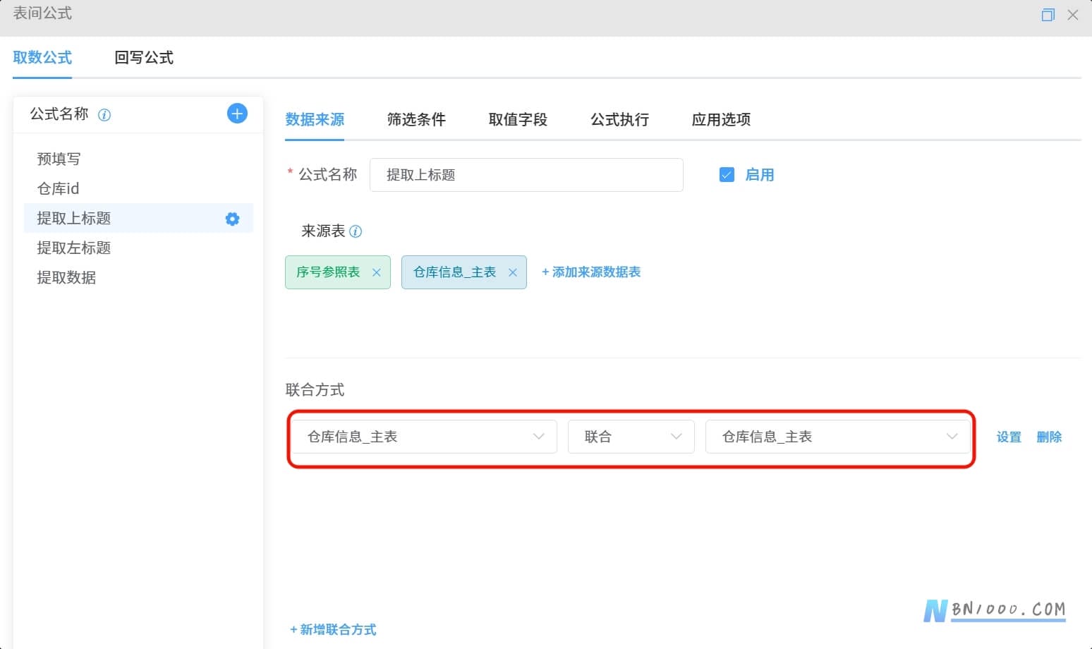 "FROM子句中的对象\"UDT_S_121\"和\"UDT_S_121\"具有相同的表现名称。请使用相关名称来区分它们。-本牛千智丨专注WorkFine开发