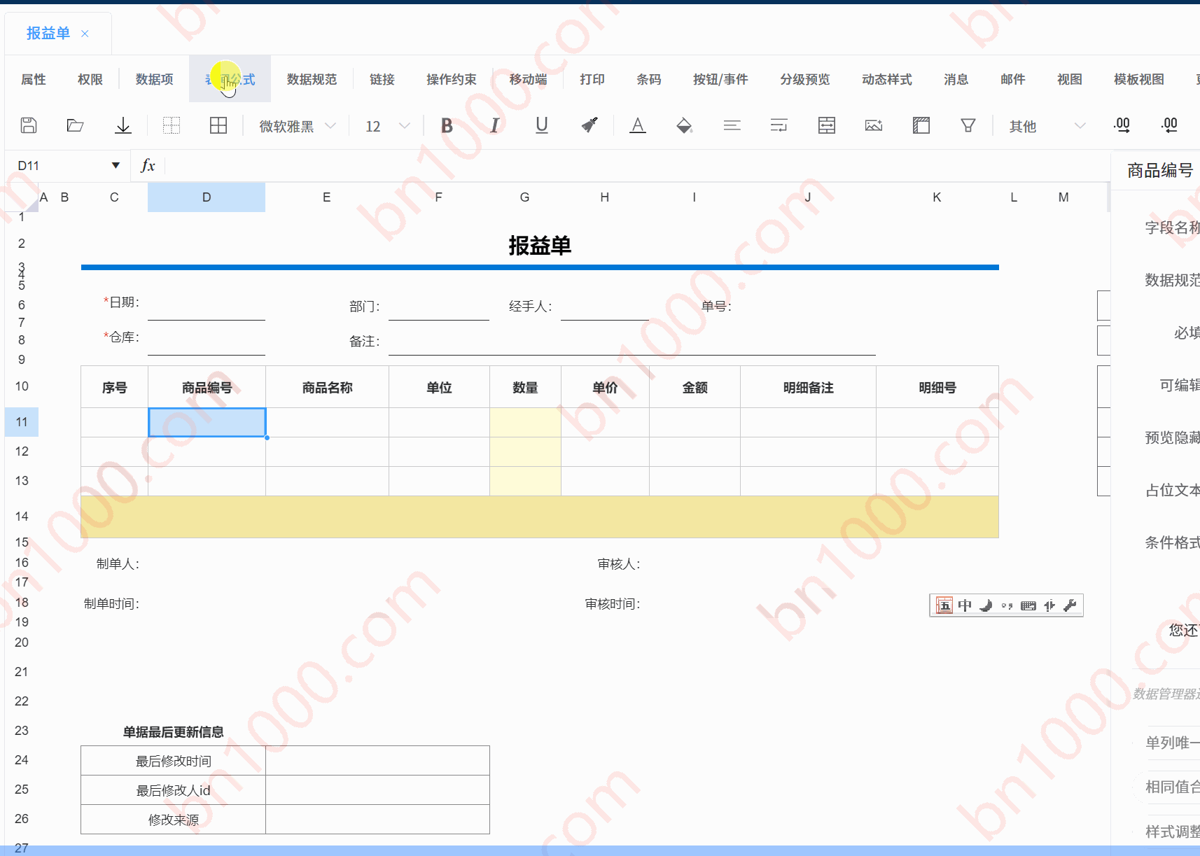诡异-回写表字段重复？-综合交流区服务中心-低代码平台-习听风雨丨专注WorkFine开发