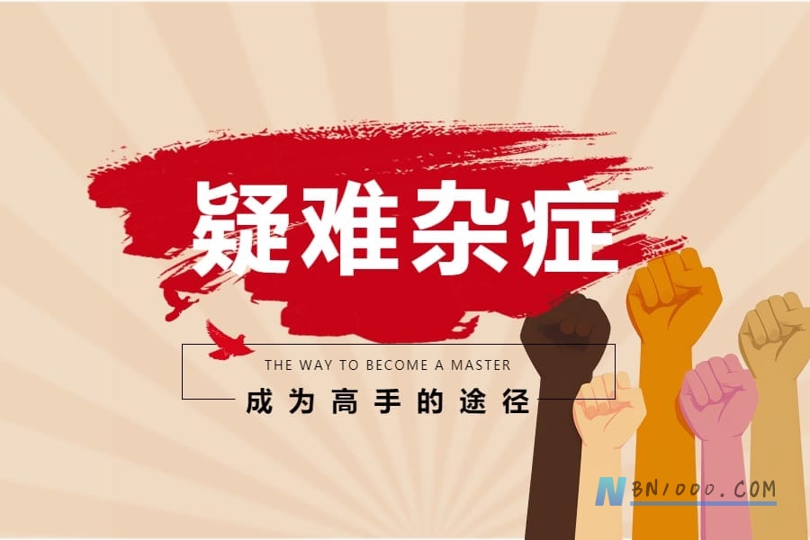 用1小时解决一个关于移动端的疑难杂症-本牛千智丨专注WorkFine开发