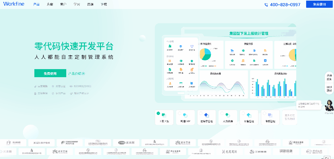 图片[1]-重磅丨Workfine 官网全新焕新上线！【以用户需求重构服务体验】-本牛千智丨专注WorkFine开发