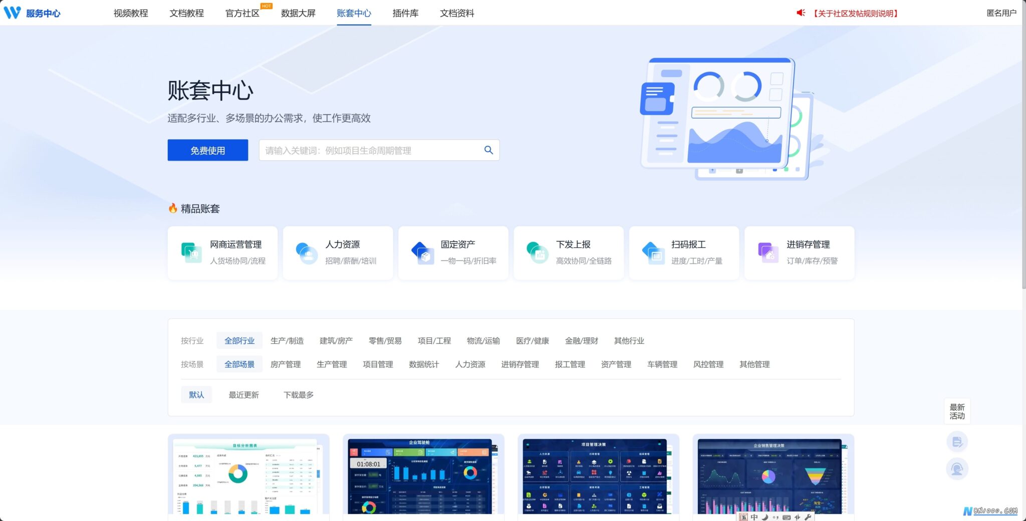 图片[2]-新版WorkFine官网赏析-本牛千智丨专注WorkFine开发