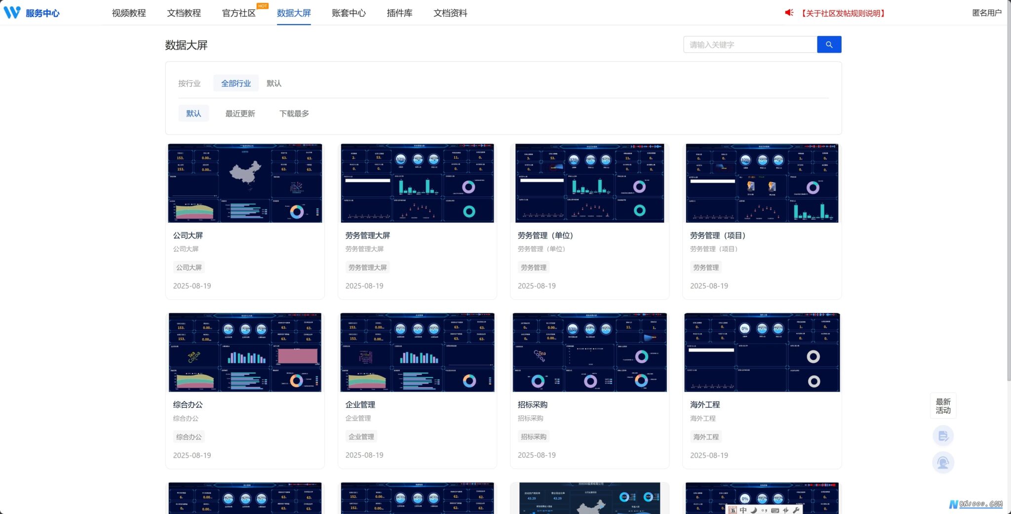 图片[3]-新版WorkFine官网赏析-本牛千智丨专注WorkFine开发