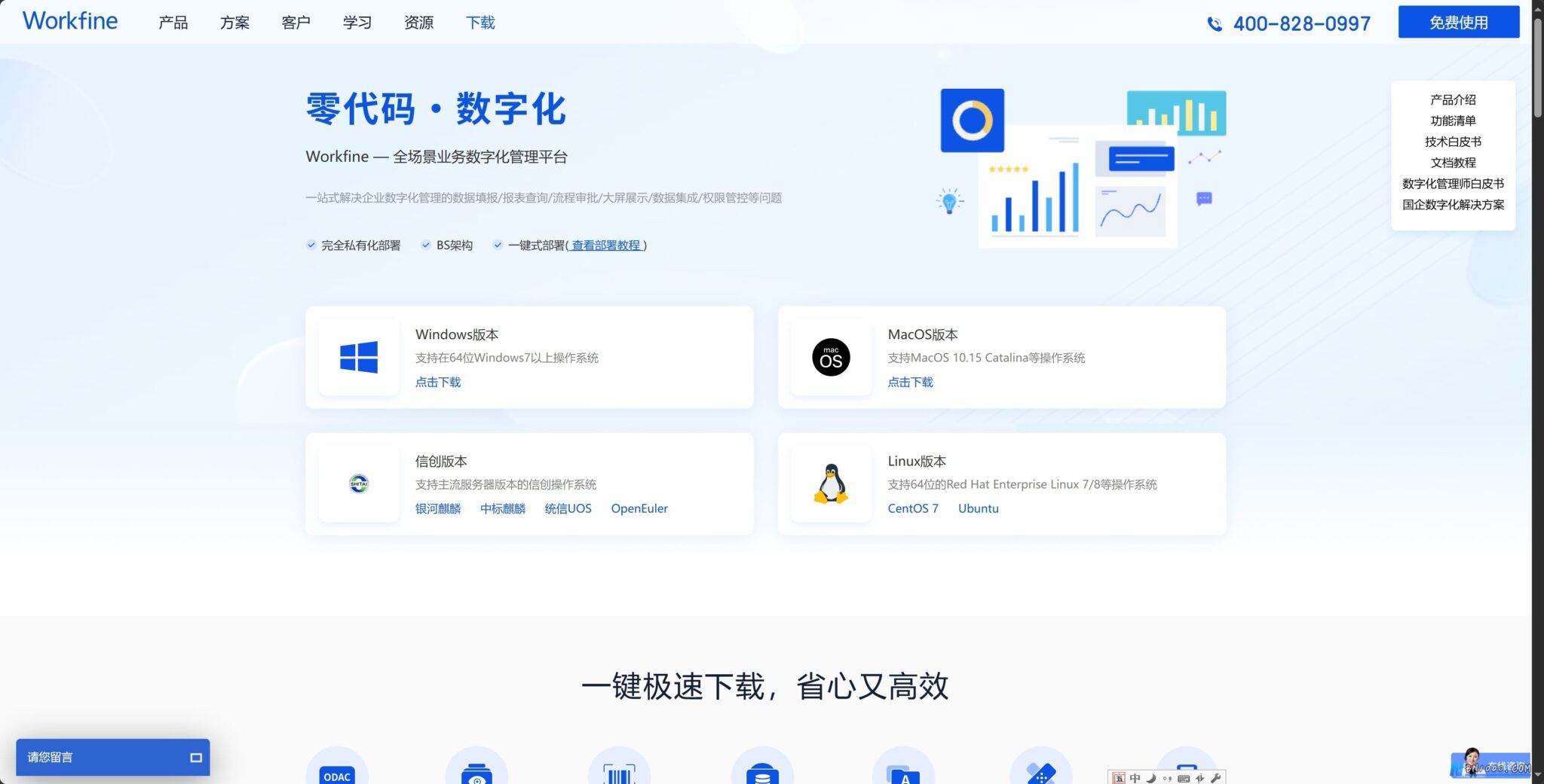 图片[4]-新版WorkFine官网赏析-本牛千智丨专注WorkFine开发