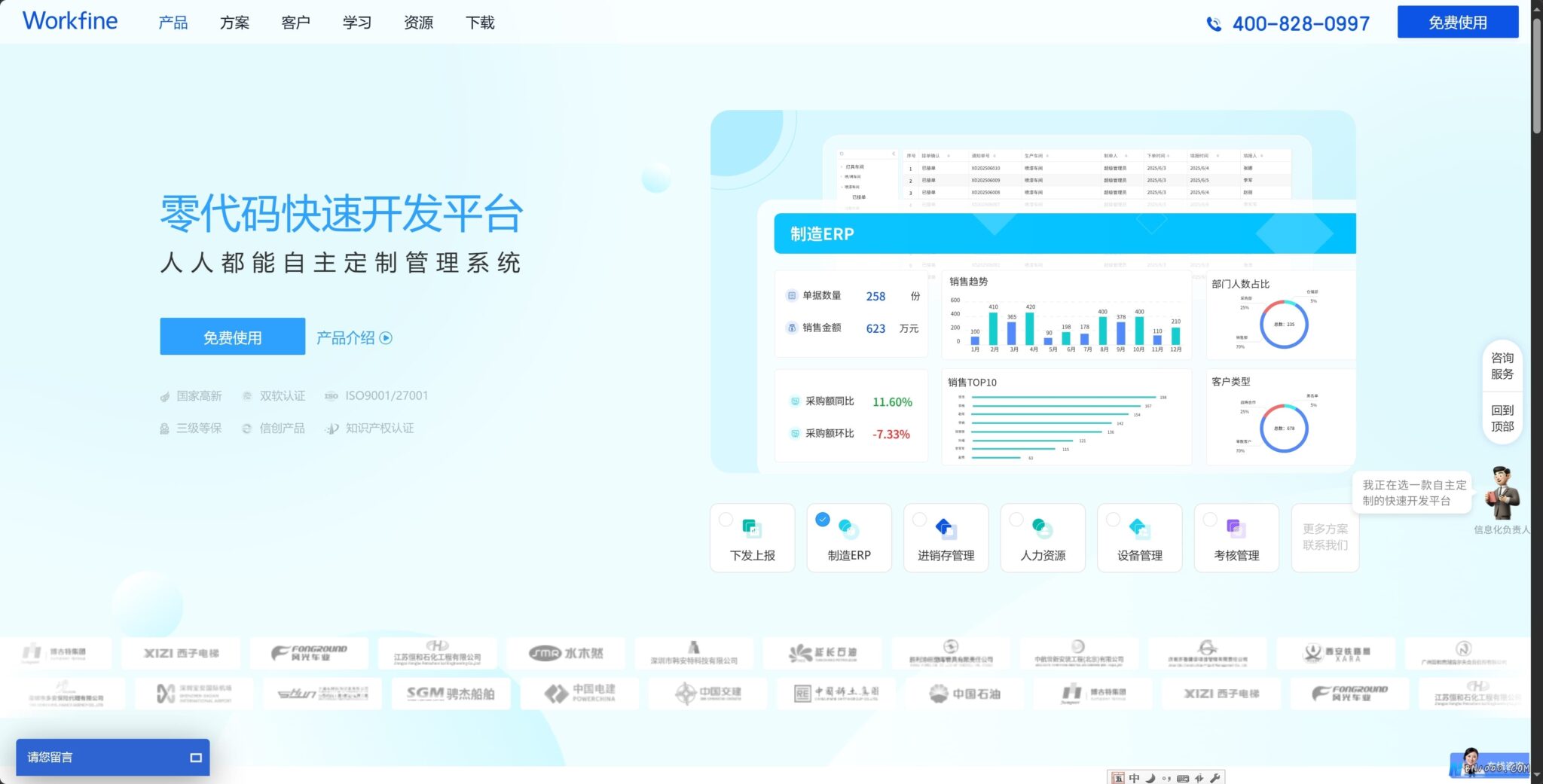 图片[1]-新版WorkFine官网赏析-本牛千智丨专注WorkFine开发